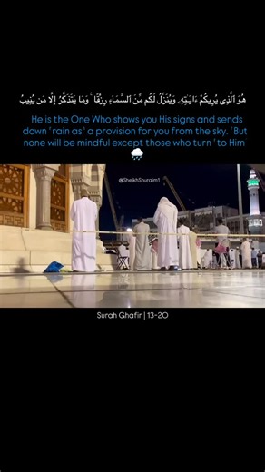 ❤️ #سعود_الشريم #shuraim #quran | SheikhShuraim1