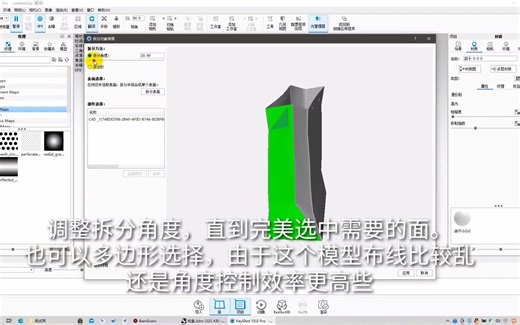 keyshot 拆面 展开uv