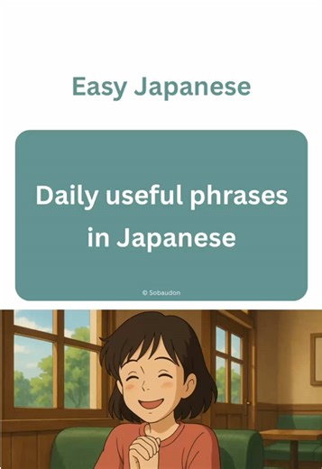 Essential Japanese Phrases for Expressing Feelings