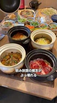 【555円】47都道府県を飲み放題できる居酒屋があるらしい 帯広 居酒屋 和の音帯広駅前店 十勝産牛土鍋ご飯#食べ歩き #北海道グルメ #北海道旅行 #帯広グルメ