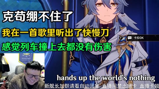 【超长版】克苟听鸽川区KTV：我在一首歌里听出了快慢刀！