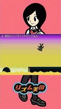 3rd リミックス リズム天国 #リズム天国 ゴールド みんなの ザ ベスト+ GBA DS Wii 3DS #nintendoswitch2