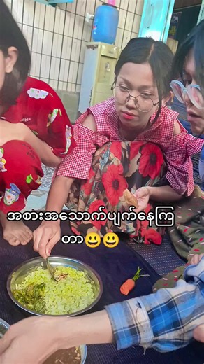 #စားမှာပဲစားမှာပဲ😁😍 #ပကသနမပါတဲ့သဘာဝမုန့်စားပွဲ#ဒီတစ်ပုဒ်တော့fypပေါ်ရောက်ချင်တယ် #tiktokmyanmar🇲🇲 #@mgmg203040 @🇲🇲အညာသားလေး🇲🇾(သနပ်ခါးမြေ) @Wai Phyo Aung TZI @Honeyမြစ်ဆုံသူလေးပါ⚽ @Ngu Wah @AUNG MIN TUN😘ဆိပ်ခွန်သားလေးပါ @AUNG MIN TUN😘ဆိပ်ခွန်သားလေးပါ @AUNG MIN TUN😘ဆိပ်ခွန်သားလေးပါ