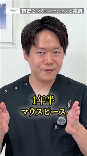 【矯正医が解説✨】マウスピース矯正がしたいのに、断られた経験がある人必見