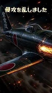 🇯🇵🫡🫡🫡 紫電改343空が200機を超える米軍機と激突 日本最後の精鋭部隊が燃え尽きた日 昭和二十年三月十九日呉軍港を目指し二百機を超えるアメリカ軍の大編隊が瀬戸内海に侵入しました