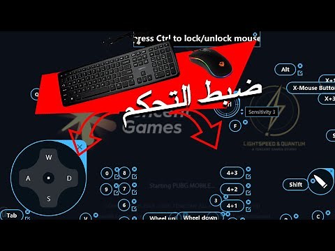 اسهل طريقة لضبط اعدادات التحكم في محاكي ld player ( ببجي موبايل) 👍
