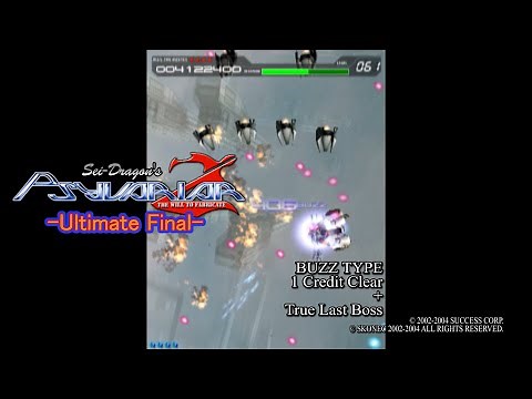 【PS2】サイヴァリア2 - ARCADEモード - BUZZ 1CC + TLB 52558000Pts (Psyvariar 2 -Ultimate Final-)