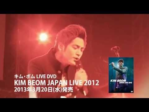 【Teaser】KIM BEOM JAPAN LIVE 2012/キム・ボム