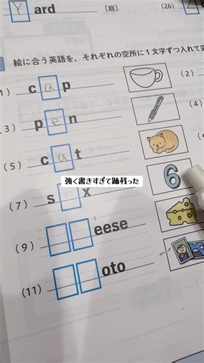 夏休みの課題が多すぎて信じられない — 中学生の英語は簡単すぎる？