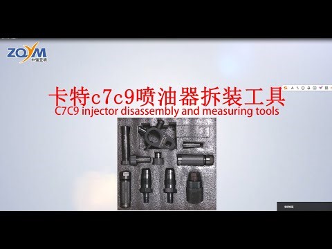 ZQYM CAT C7C9 injector disassembly and assembly tool 卡特c7c9喷油器拆装工具