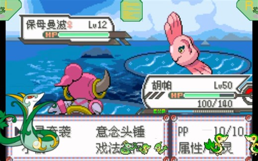 究极绿宝石：心之鳞片的三种获得方法及坏蛋处理方法