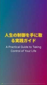 人生の制御を手に取る実践ガイド | Cate Hall TED英語学習