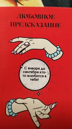 С января по сентябрь 💝 #таро #таросила #tarot