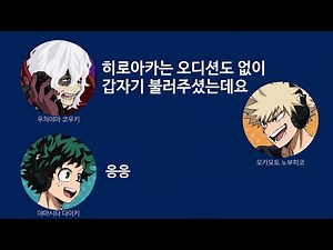 [히로아카] 시가라키 캐스팅 비화 / 웃치에게 질문 연타 / 자막 번역
