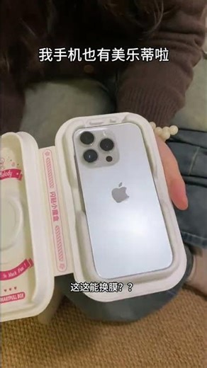 Unlock the Fun with a Charming Ringtone - Your New Playmate Cute Flash