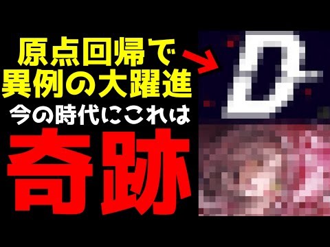 "This is unbelievable in this day and age." In today's light novel industry, where the vast major...