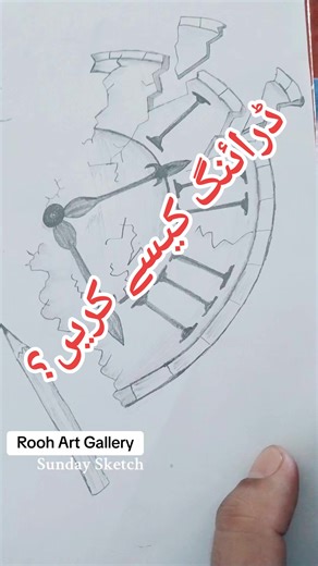 How to Draw a Wall Clock - Easy Steps for Beginners