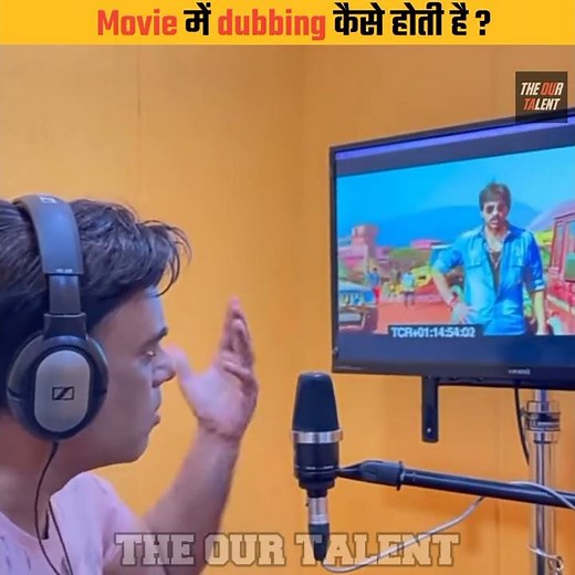 Movie में dubbing कैसे होती है? 😯 | Amazing facts | #shortsbeta #shorts