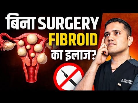 Fibroid और Adenomyosis के लिए सही इलाज | Uterine Artery Embolization | Dr. Gaurav Gangwani