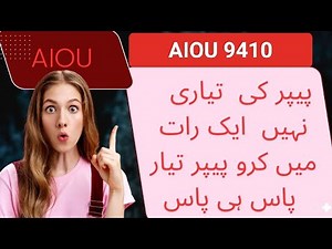 AIOU 9410 Guess Paper solved past papers helping material important notes by ‎⁨@AiouEducationhub⁩