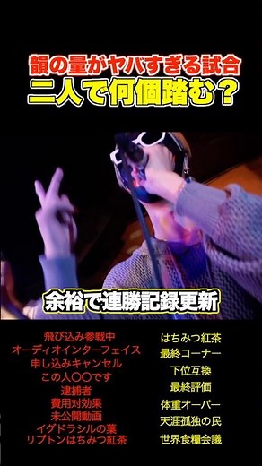 二人で何個踏むの？天涯孤独の民 vs テトリス