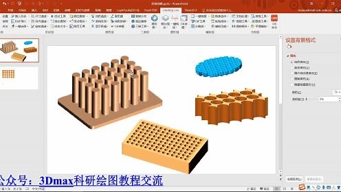 PPT科研绘图：3D多孔结构绘制