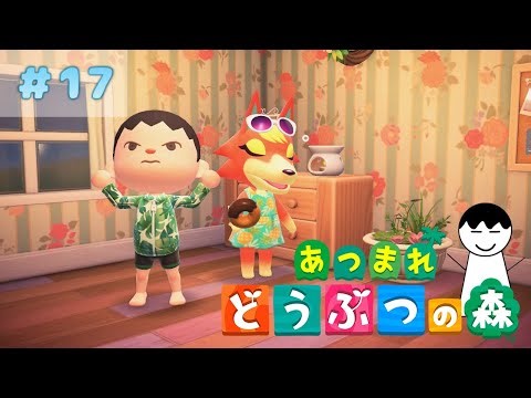 【あつまれ どうぶつの森】朝活のんびり島づくり #17