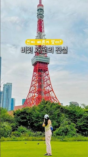 🇯🇵일본 빠르게 입국하기 #일본여행 #일본 #비짓재팬