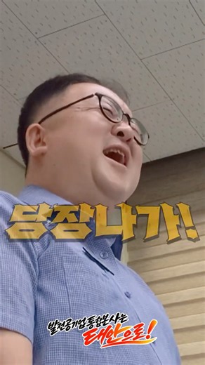 Boss yells "Get out!" for not saying hello... but the ending is epic