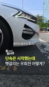 Enforcement Has Started, But What to Do About Confusing Right Turns / Reporter Jo's Real Story