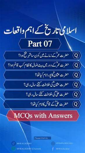 🌙 Islamic General Knowledge Part 7 Important Islamic Facts Every Muslim Must Know 💫