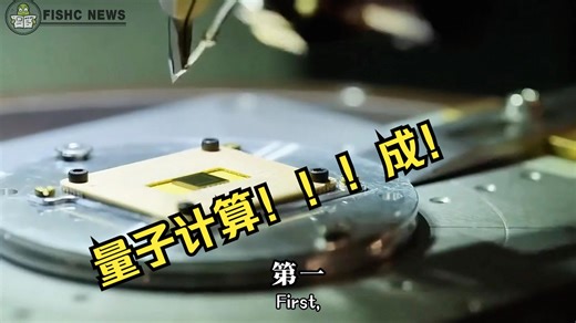 微软发布拓扑量子芯片「Majorana1」量子计算时代加速到来❓❗️