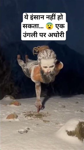 Baba ki ek finger par khatrnak tapasya #baba #tapashya #india #agoribaba #bhola