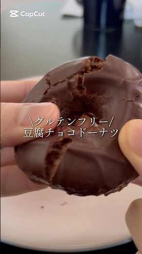 豆腐で作る米粉ドーナツ。年末年始の食べ過ぎリセットに。#shorts #簡単レシピ