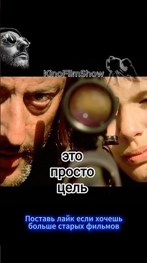 Профессионал Леон | Леон 1994