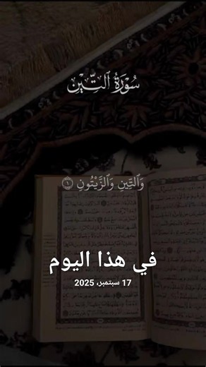 #في هذا اليوم #وافوض_امري_الى_الله_ان_الله_بصير_بالعباد #الفرج_قريب_بإذن_الله_❤️❤️❤️❤️ #حسبي_الله_ونعم_الوكيل_💔💔💔😢😢😢 #الصلاة_والسلام_عليك_ياحبيبي_يارسول_الله