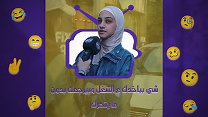 465K views · 2K reactions | شي بياخدك وبرجعك بدون ما يتحرك شووو هو؟藍 كلو كوم ويلي قال الضمير كوم تاني | MTV SkeTches | Facebook