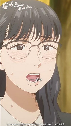 「…それは承諾しかねます」『夢中さ、きみに。』第2話 #夢中さきみに #アニメ #小野賢章 #内山昂輝 #動画工房