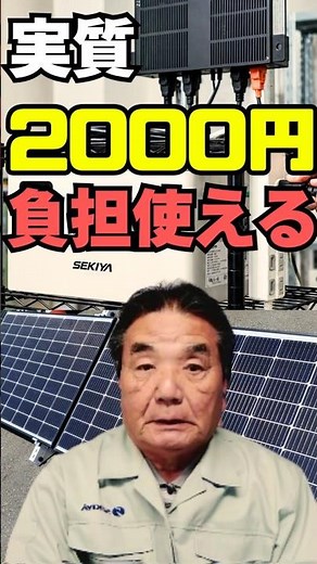 A way to effectively eliminate your electricity bill for just 2000 yen. You can get a portable po...
