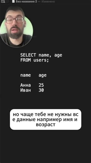 Перестань писать SELECT * ❌ | SQL с нуля для начинающих #sqlснуля #базаданных #обучение