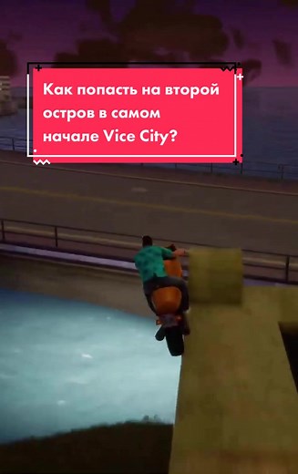 How to Reach the Second Island at the Beginning of GTA Vice City Definitive Edition