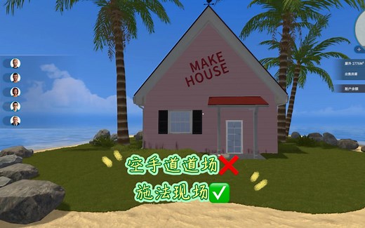 【房产达人】Turtle House（龟屋）的秘密大解析