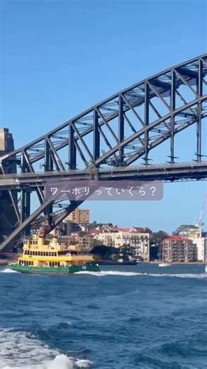 ワーホリ費用、正直いくら？