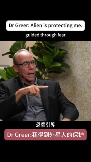 47K views · 1.7K reactions | Dr Greer: Alien is protecting me.#stevengreer #alien #uap #ufo #technology | Life in the garden | Facebook