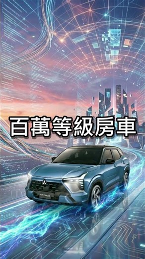CC穩、HR-V大、XForce滿配，你選誰？