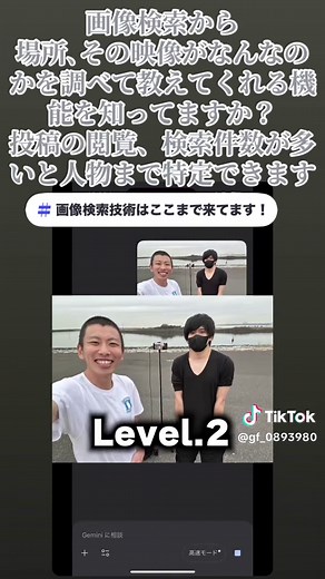 Googleの画像検索技術の便利さとリスク