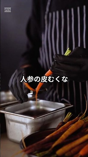 【損しない人参の食べ方】栄養削ってない？ #人参 #にんじん #人参雑学 #食べ物雑学 #野菜の栄養 #βカロテン #知らないと損 #簡単レシピ #料理のコツ #雑学ショート #ライフハック