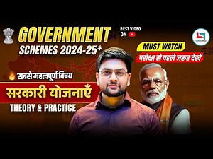 🎯 Government Schemes 2025 🔥 RRB NTPC | SSC CGL | BEST Current Affairs by Jeet Rana Sir