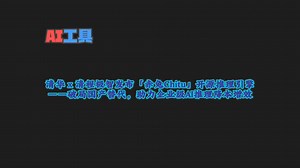 清华×清程极智联手炸场！赤兔Chitu大模型推理引擎破局，适配国内外算力芯片，算力效率狂飙3倍！