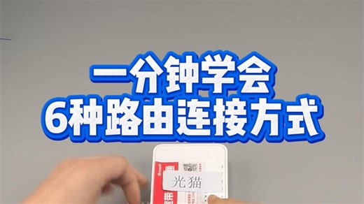 多个路由器如何连接？网络稳定，漫游不掉线，看完这个视频，学会有线mesh组网